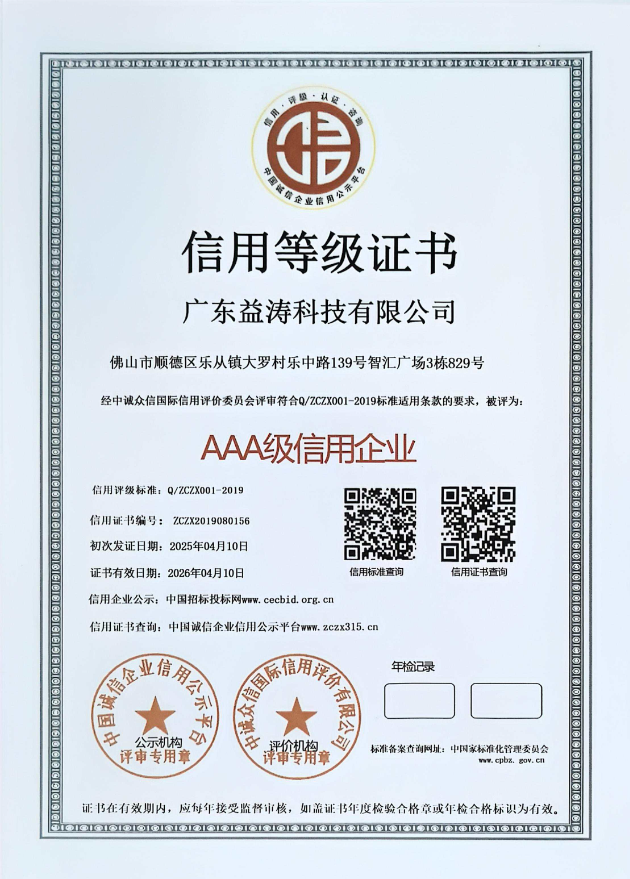 彬县荣誉证书