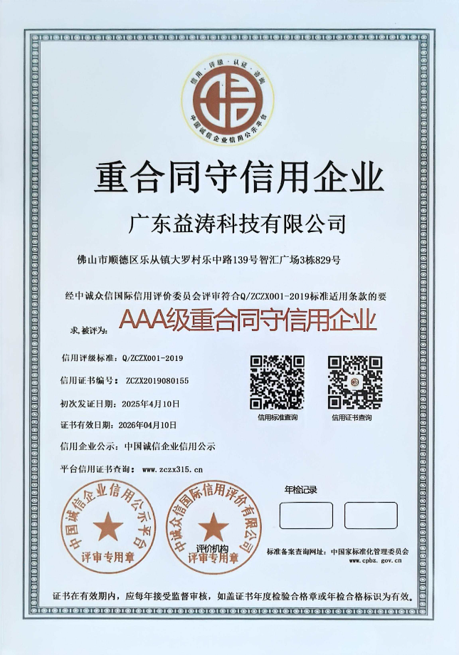 彬县荣誉证书