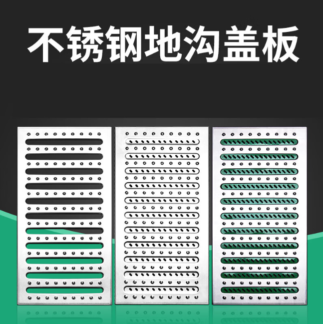 彬县不锈钢沟盖板展示