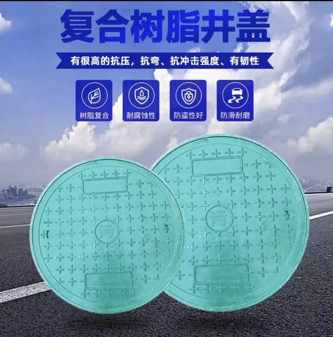 彬县树脂复合圆井展示